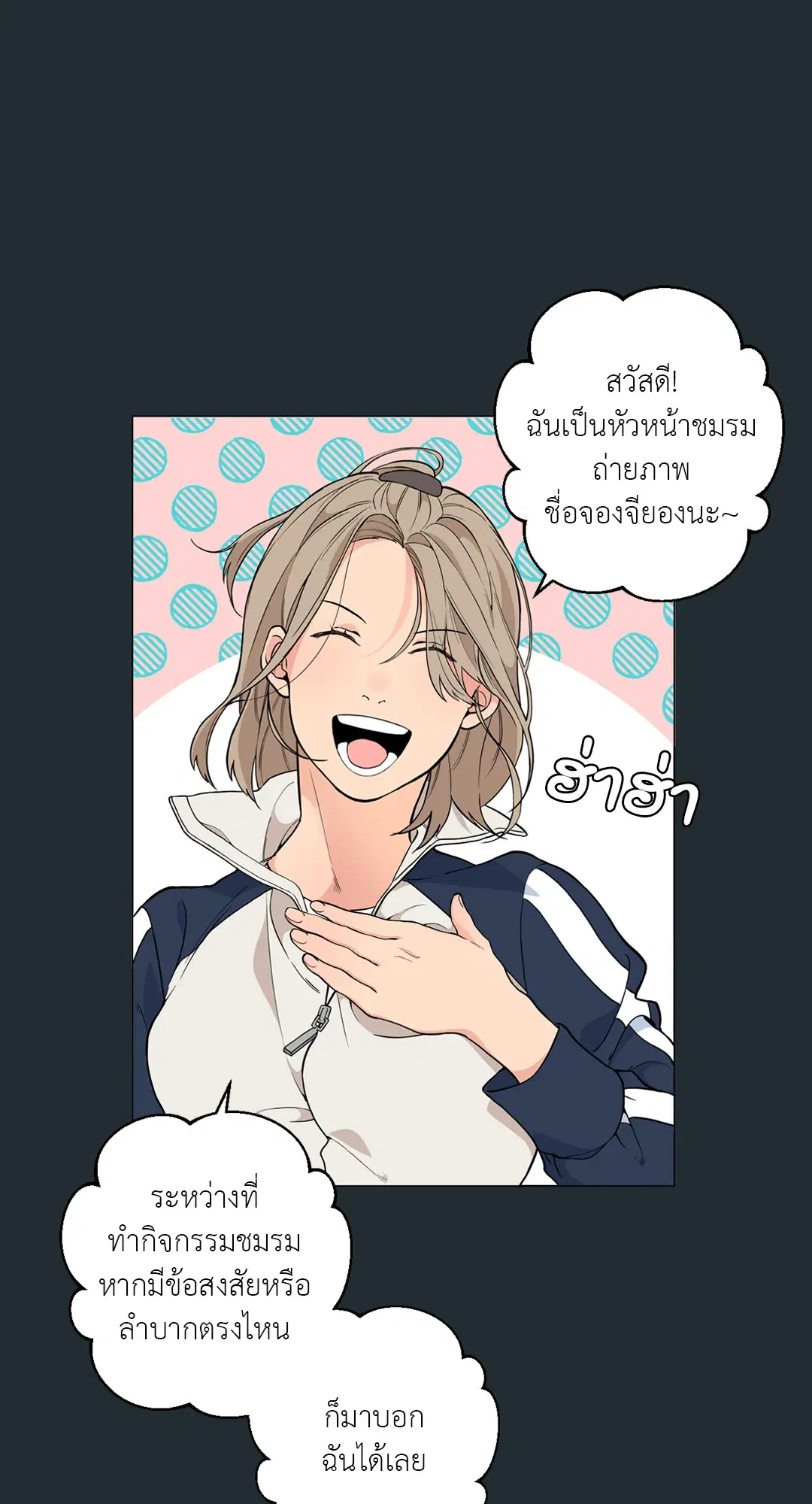 Lost in the Cloud ตอนที่ 13 หน้า 3