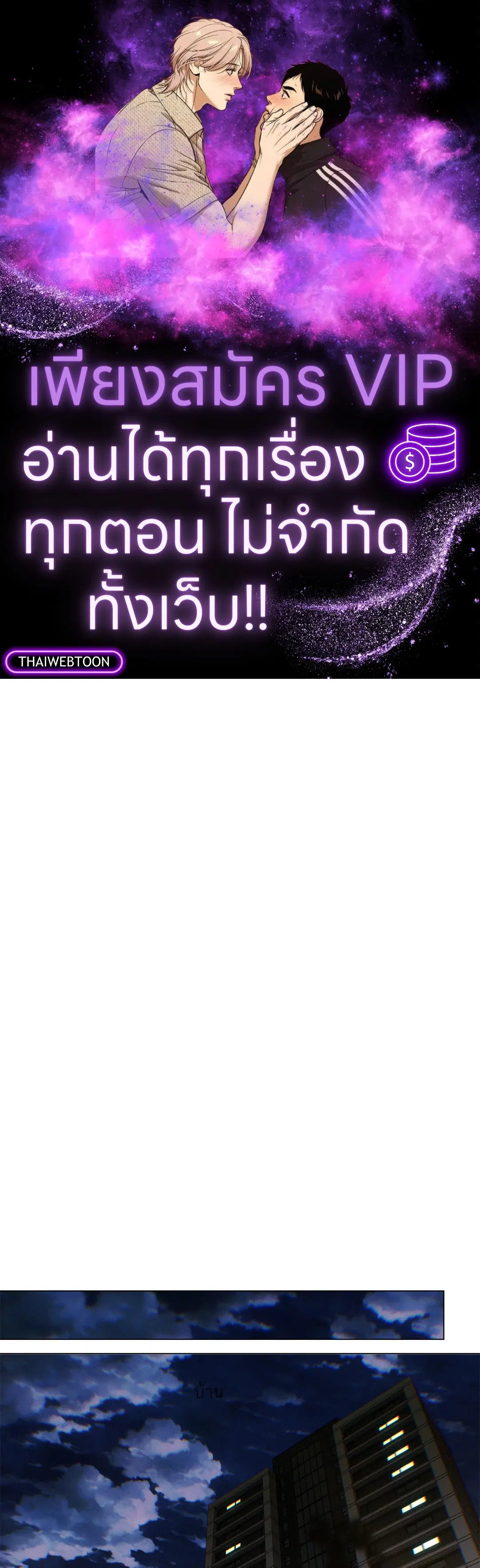 Lost in the Cloud ตอนที่ 130 หน้า 1