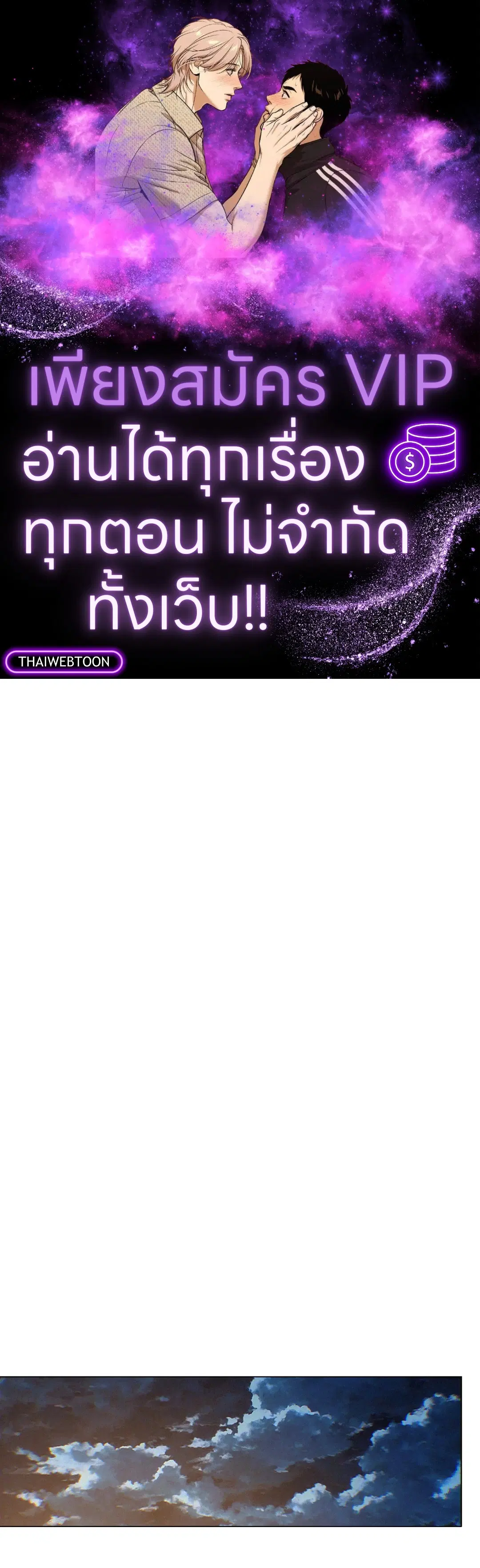 Lost in the Cloud ตอนที่ 130.01 หน้า 1