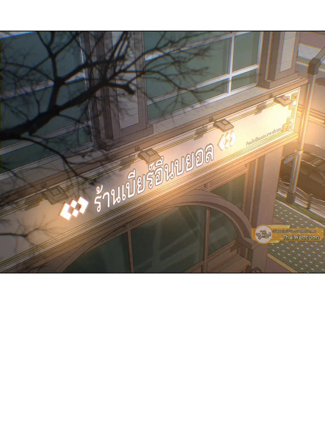 Lost in the Cloud ตอนที่ 130.01 หน้า 2