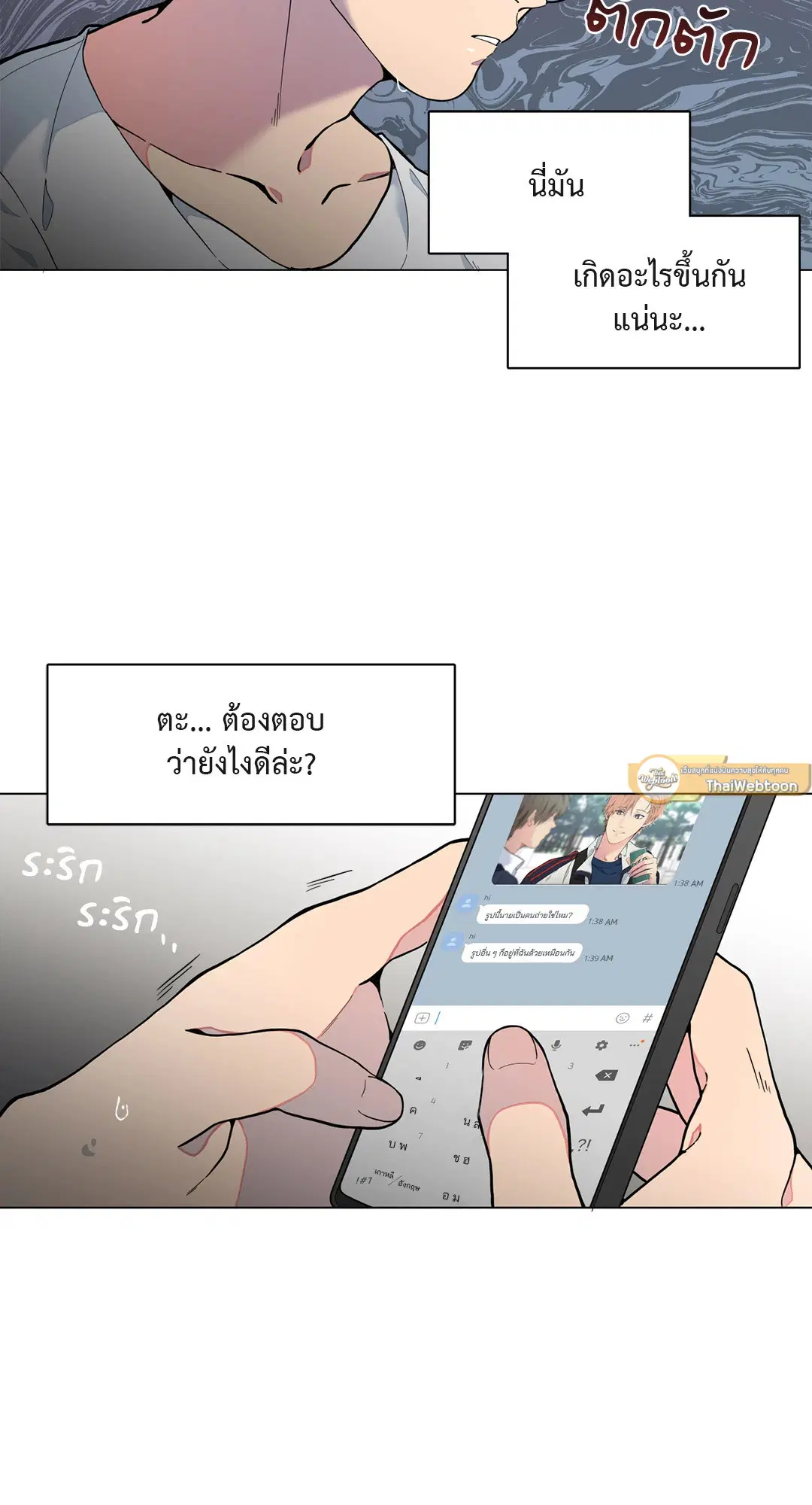 Lost in the Cloud ตอนที่ 2 หน้า 2