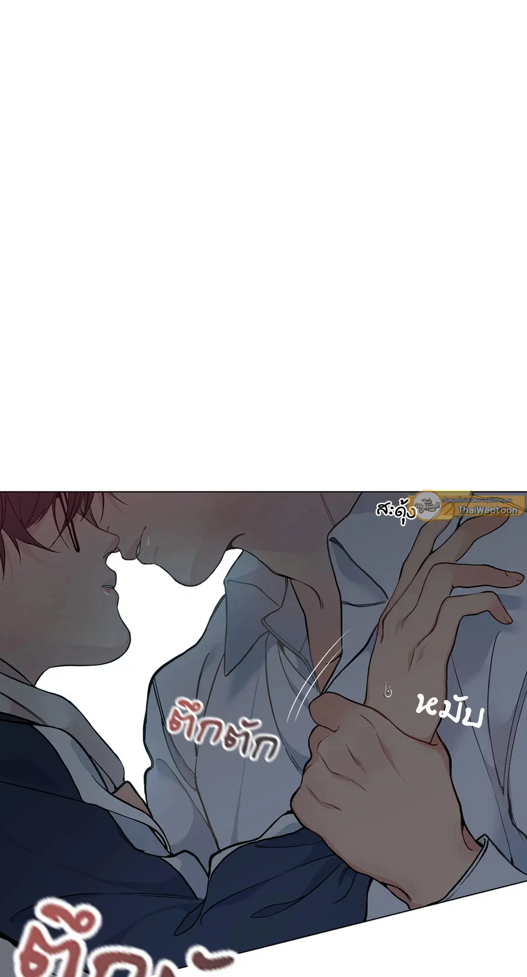 Lost in the Cloud ตอนที่ 20 หน้า 2