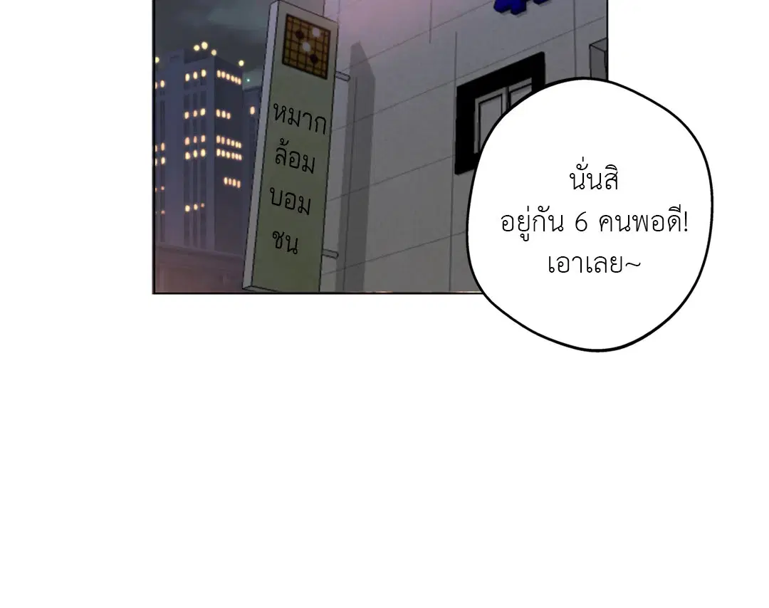 Lost in the Cloud ตอนที่ 21 หน้า 2