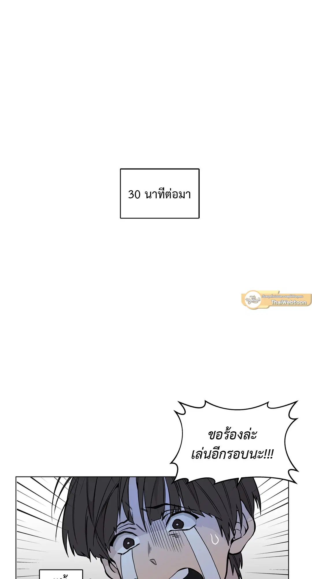 Lost in the Cloud ตอนที่ 21 หน้า 3