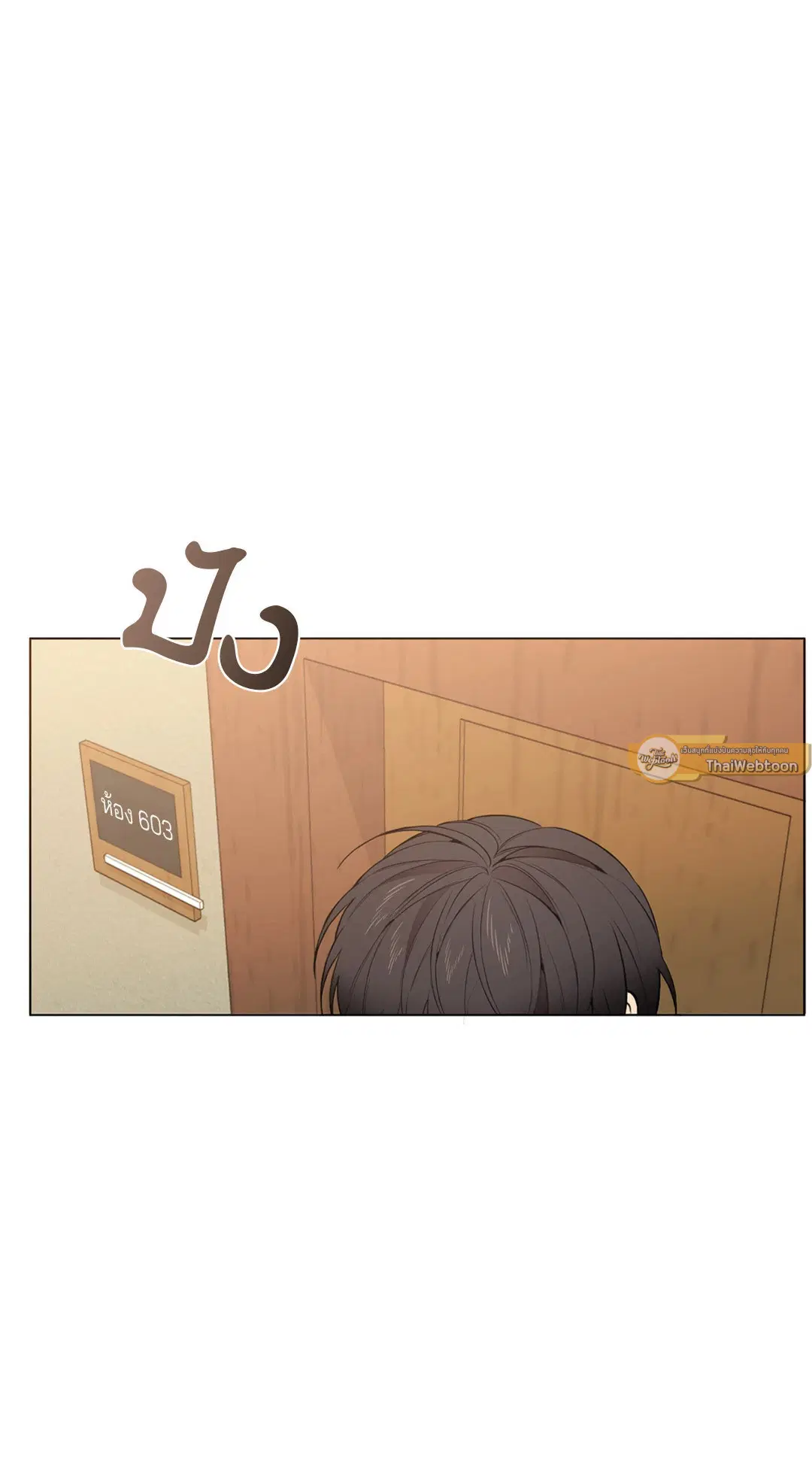 Lost in the Cloud ตอนที่ 22 หน้า 2
