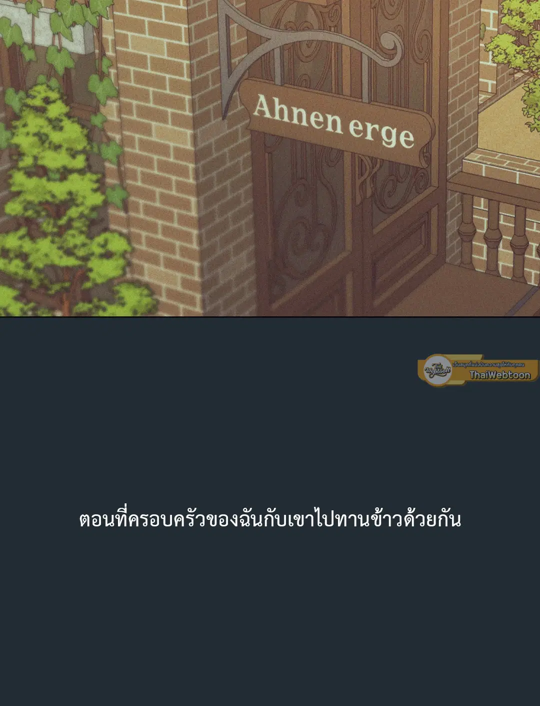 Lost in the Cloud ตอนที่ 27 หน้า 2