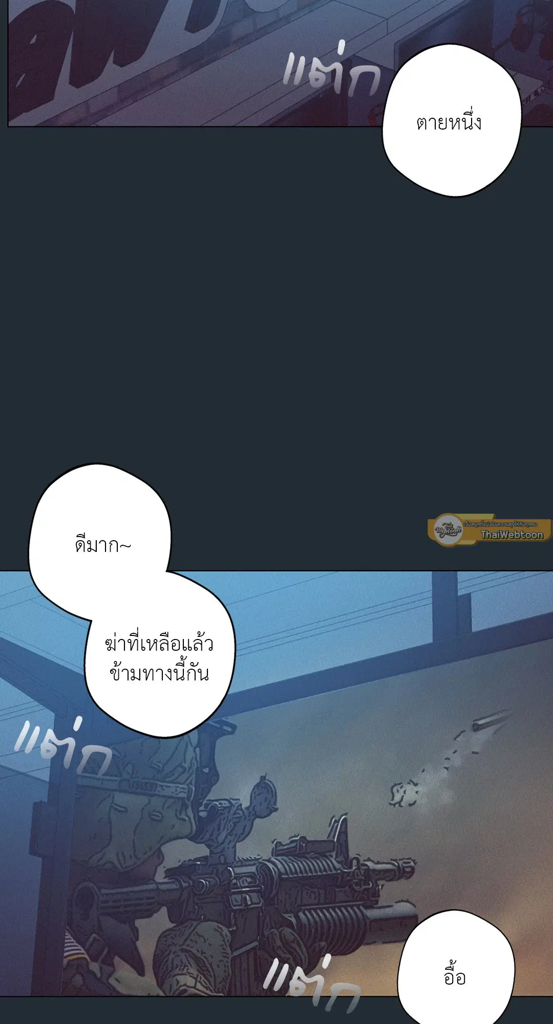 Lost in the Cloud ตอนที่ 29 หน้า 2
