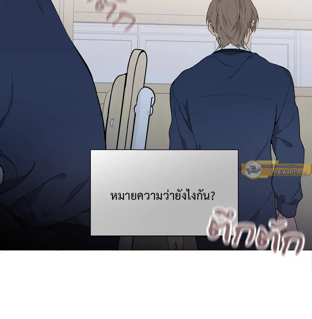 Lost in the Cloud ตอนที่ 3 หน้า 2