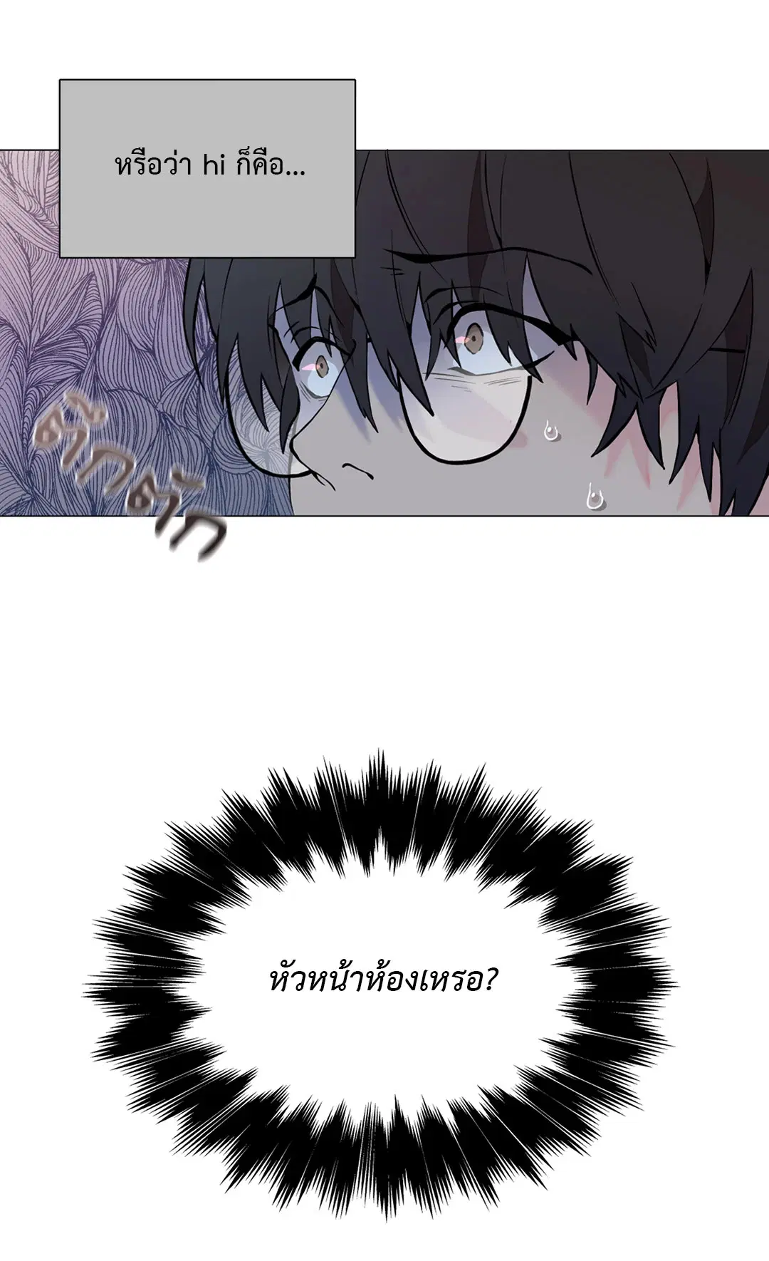 Lost in the Cloud ตอนที่ 3 หน้า 3