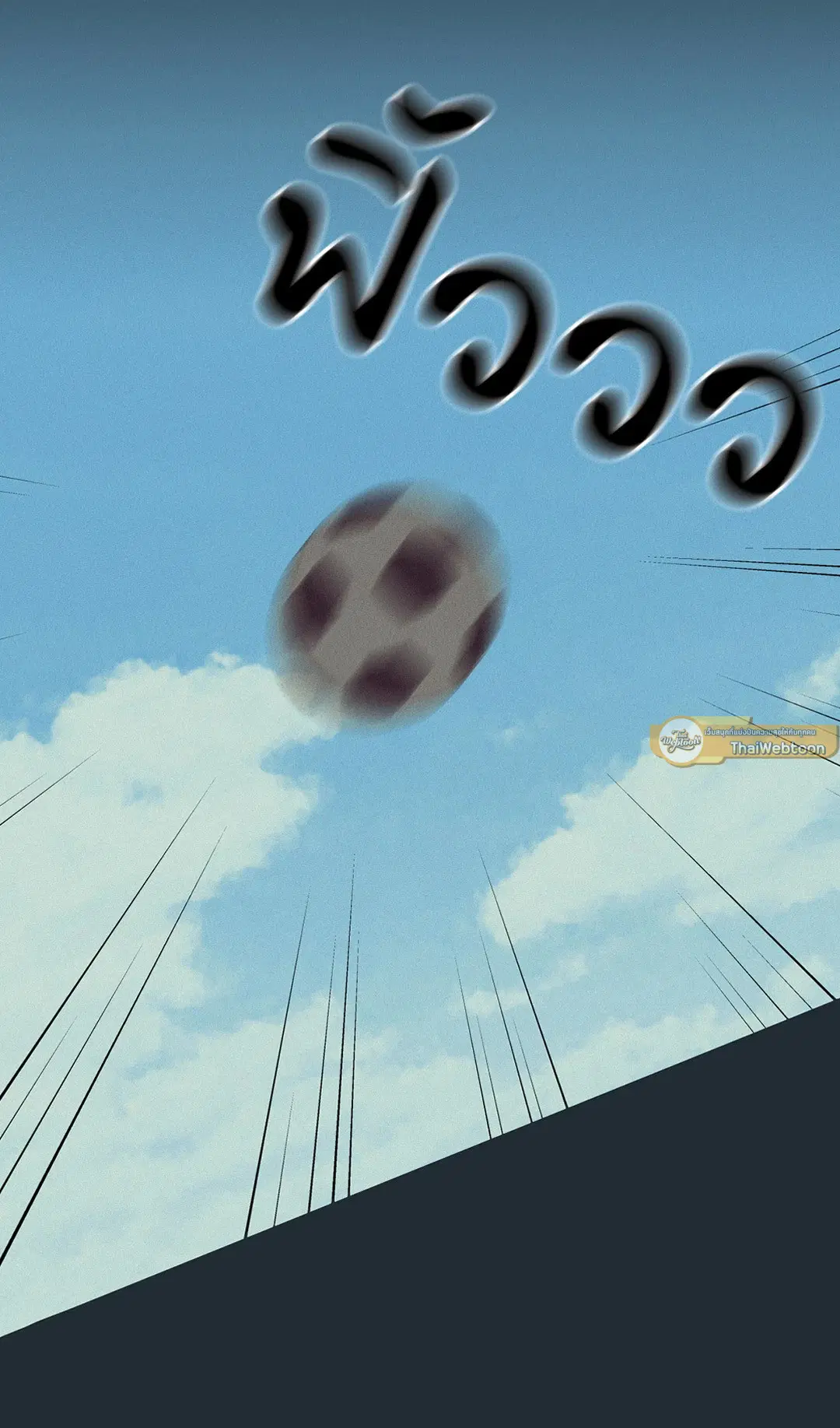 Lost in the Cloud ตอนที่ 30 หน้า 2
