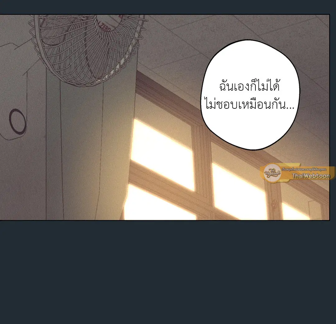 Lost in the Cloud ตอนที่ 33 หน้า 2