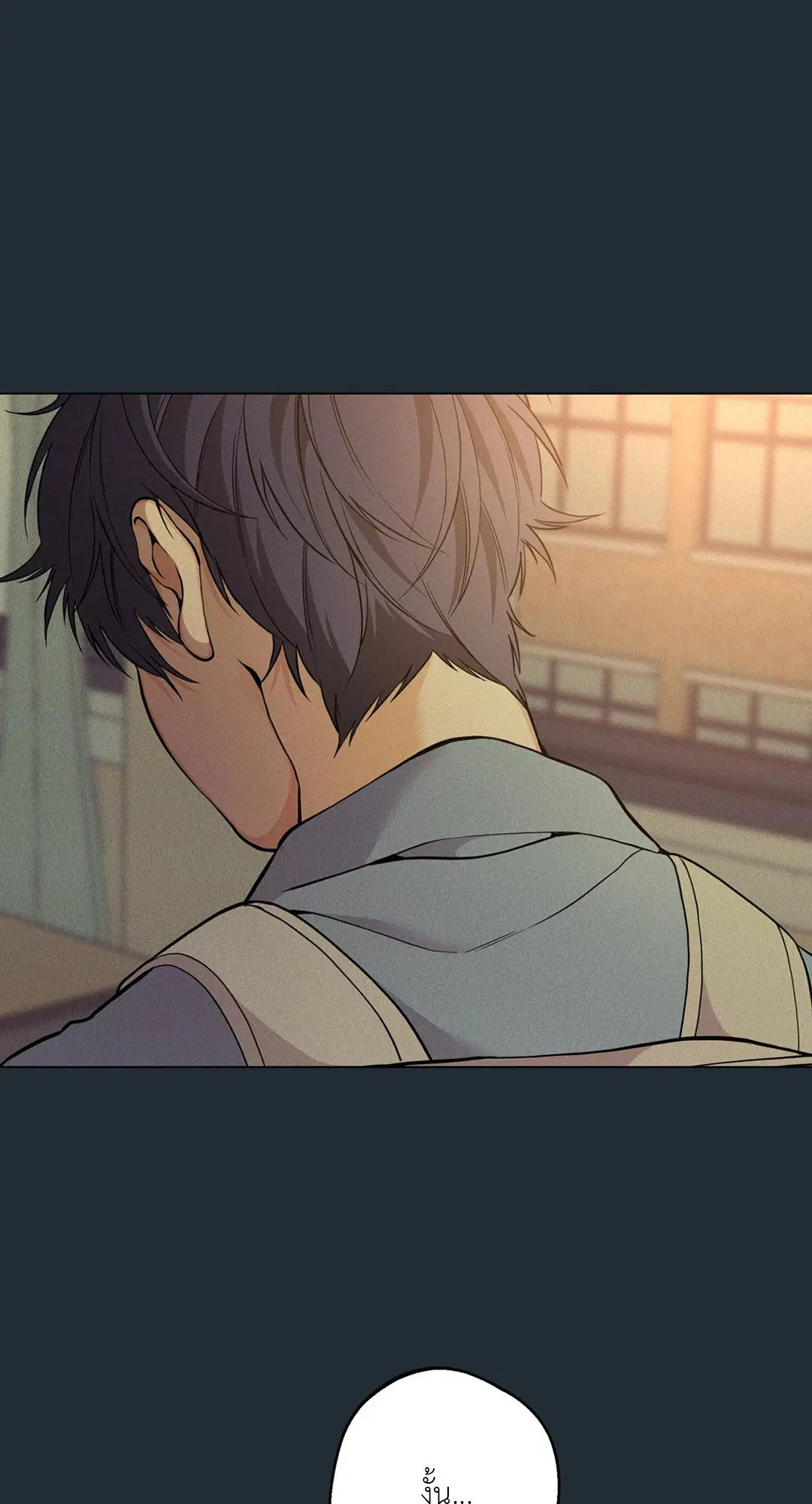Lost in the Cloud ตอนที่ 33 หน้า 3