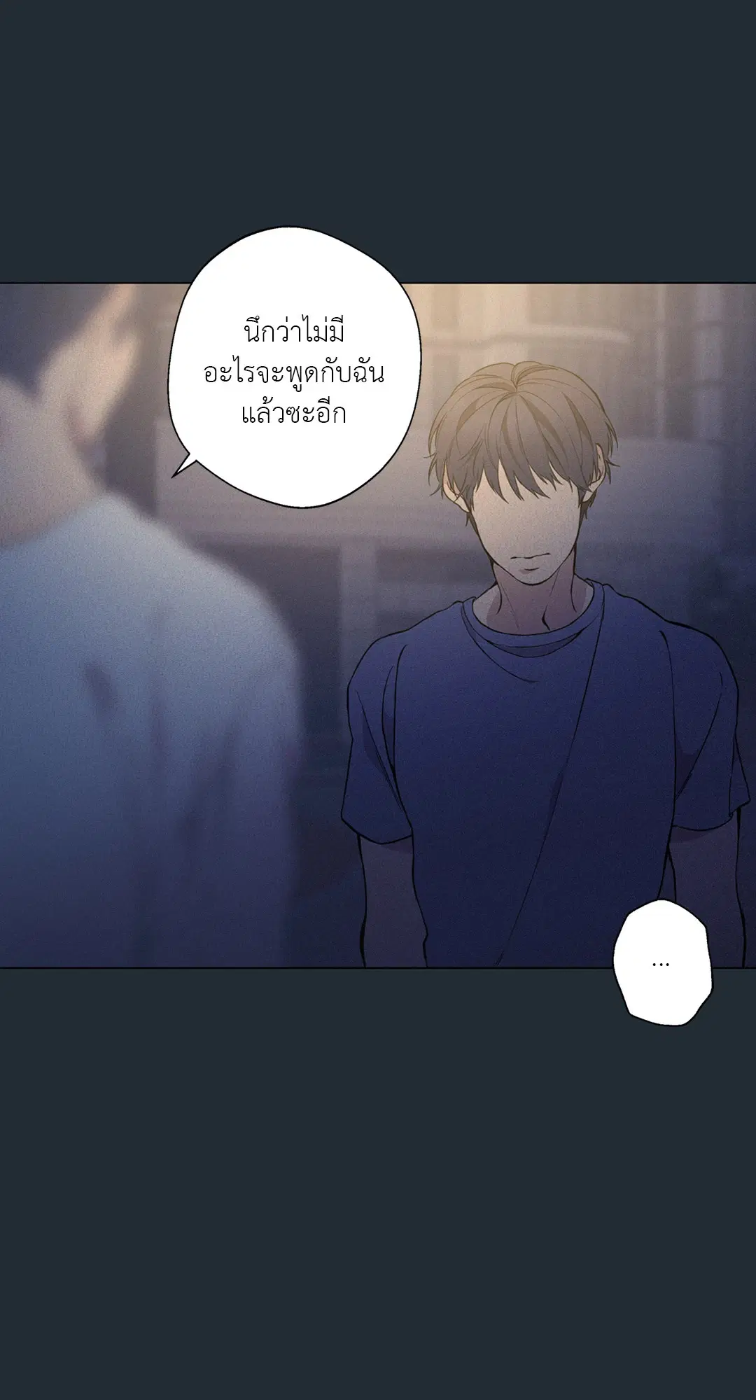 Lost in the Cloud ตอนที่ 34 หน้า 3