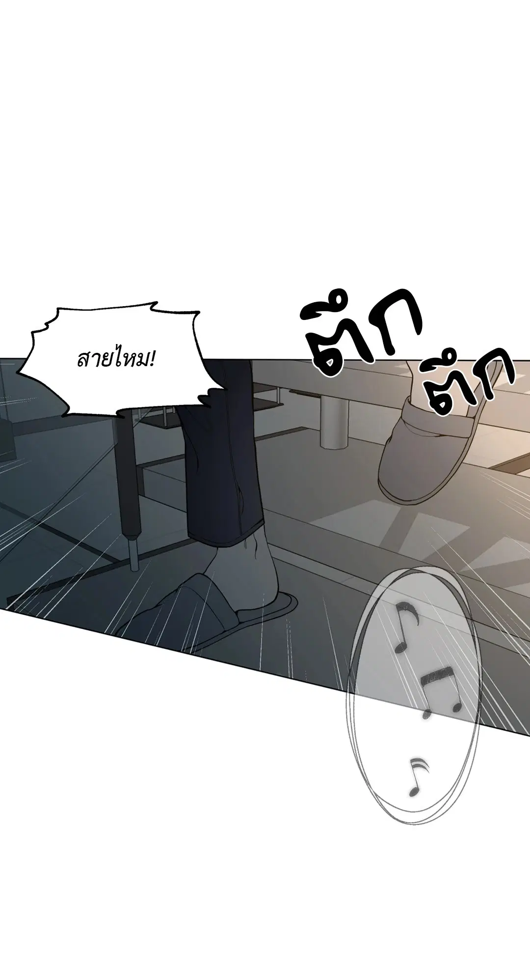 Lost in the Cloud ตอนที่ 39 หน้า 2