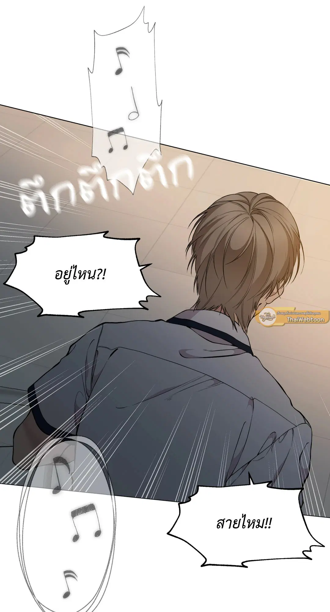 Lost in the Cloud ตอนที่ 39 หน้า 3