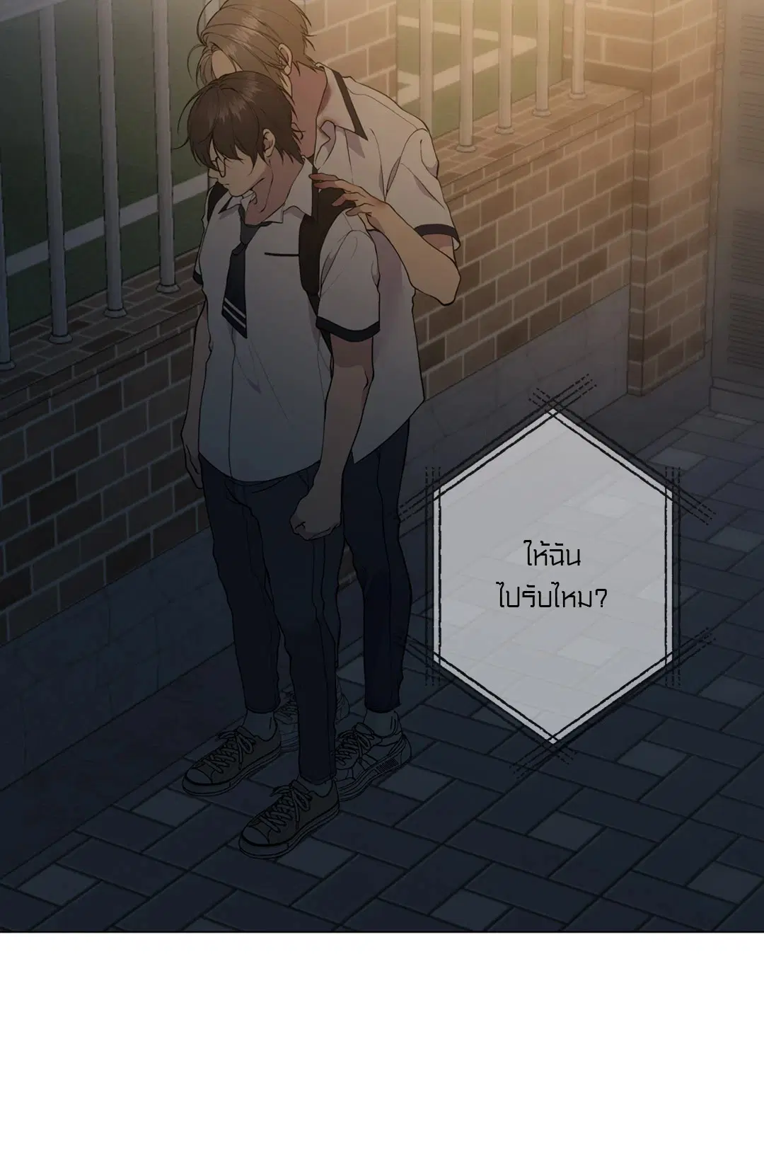 Lost in the Cloud ตอนที่ 42 หน้า 2