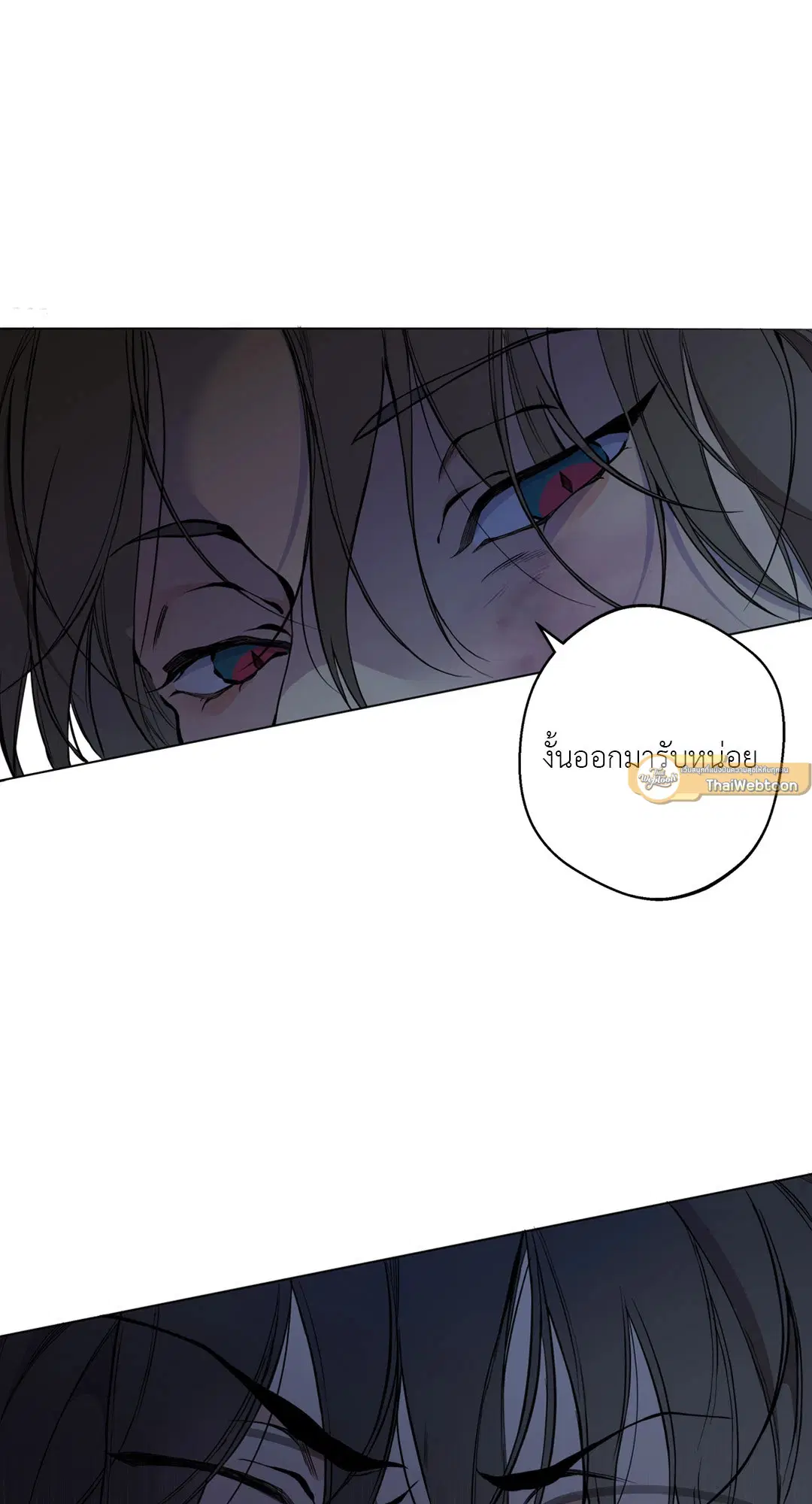 Lost in the Cloud ตอนที่ 42 หน้า 3