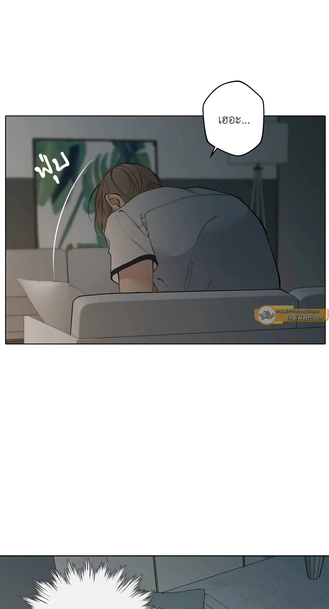 Lost in the Cloud ตอนที่ 44 หน้า 3
