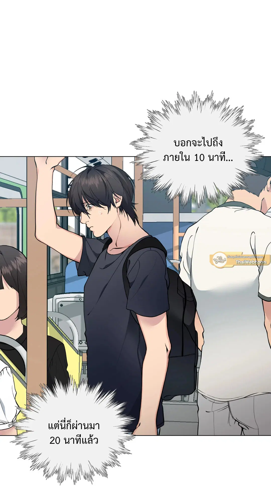 Lost in the Cloud ตอนที่ 45 หน้า 3