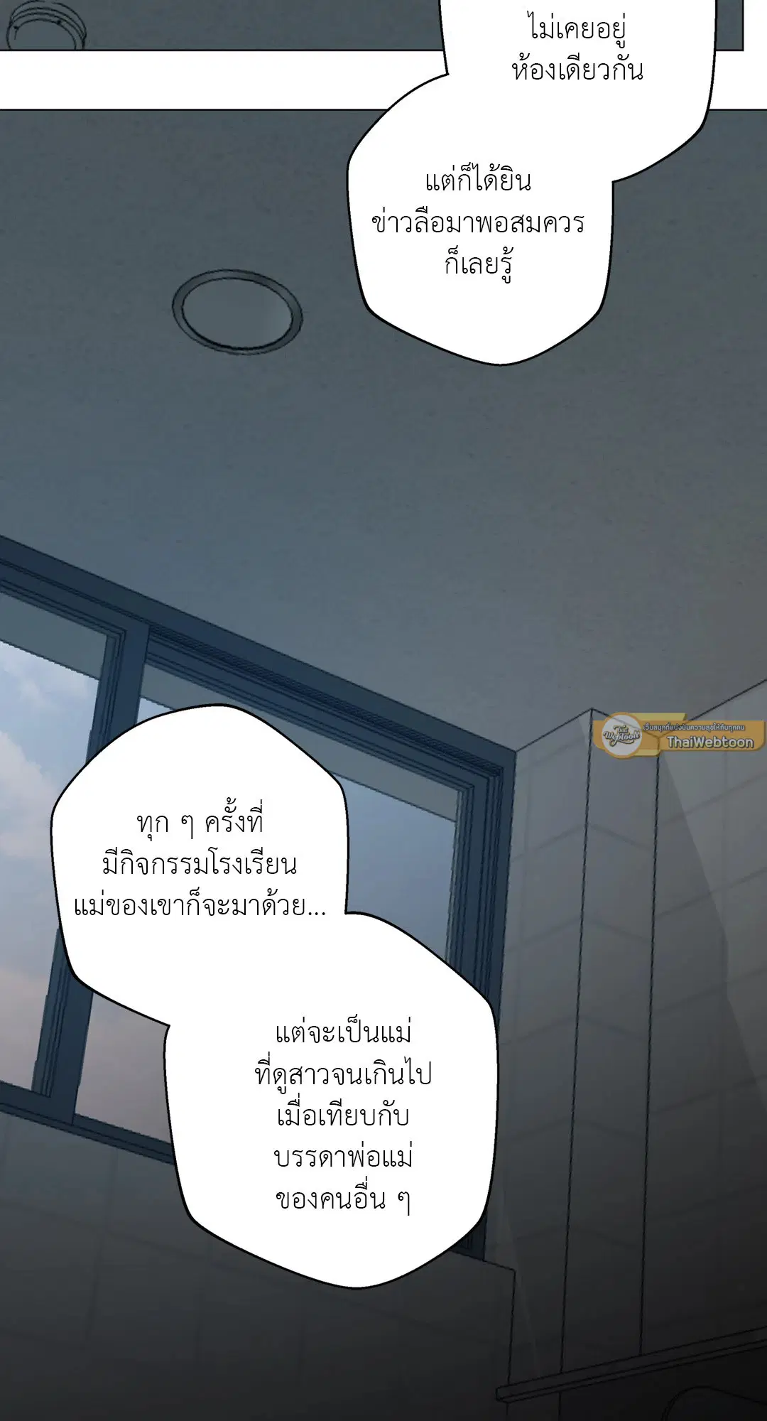 Lost in the Cloud ตอนที่ 48 หน้า 2