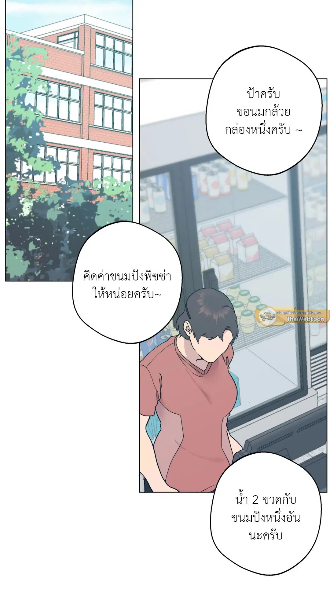 Lost in the Cloud ตอนที่ 49 หน้า 2