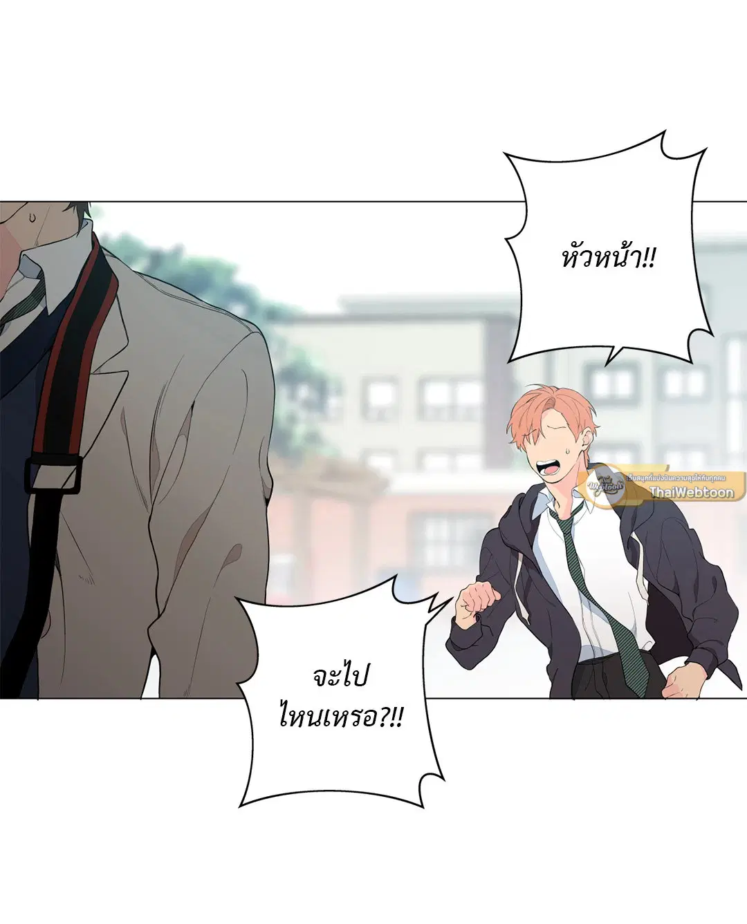 Lost in the Cloud ตอนที่ 5 หน้า 2