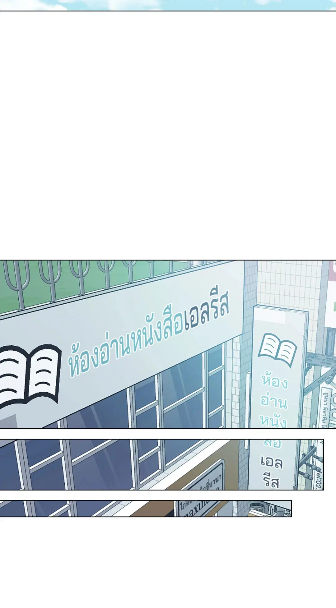 Lost in the Cloud ตอนที่ 52 หน้า 2