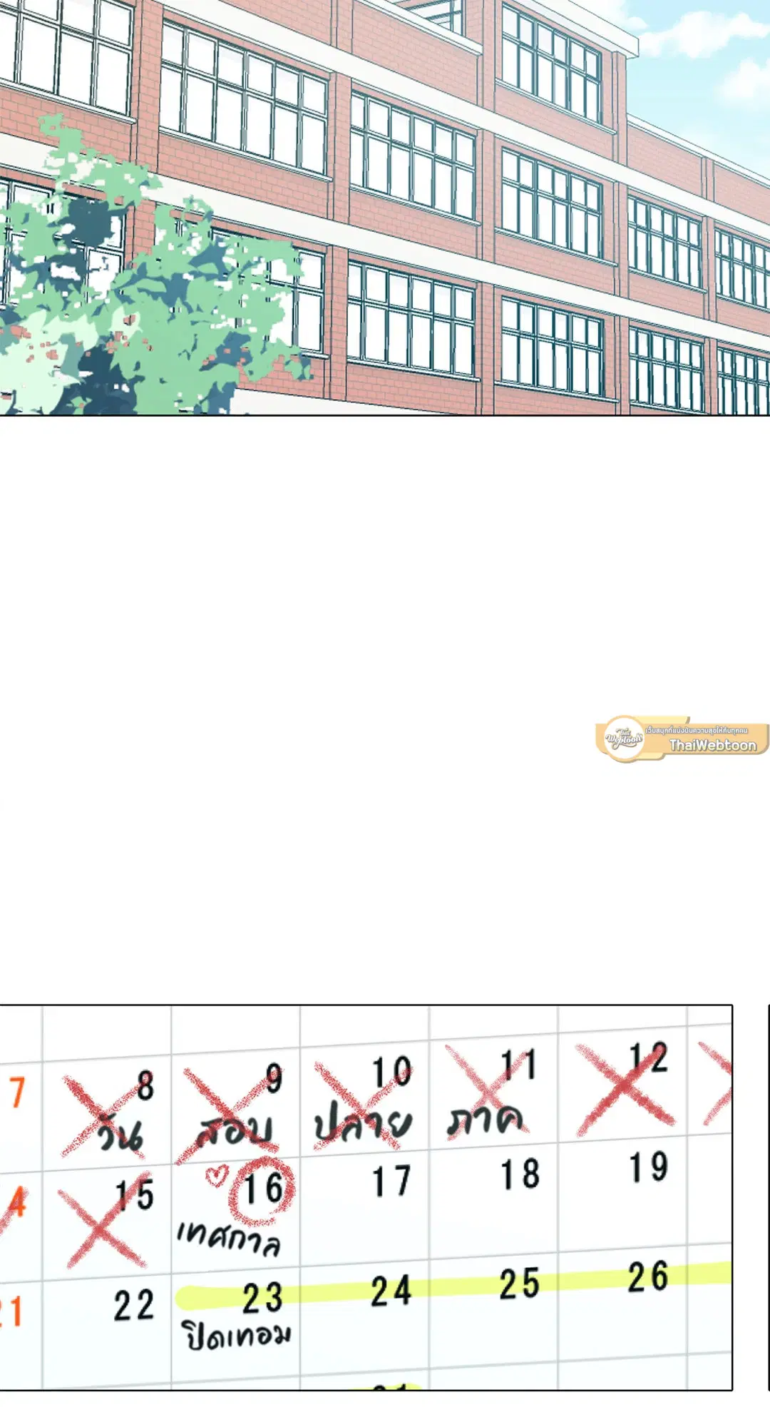Lost in the Cloud ตอนที่ 54 หน้า 2