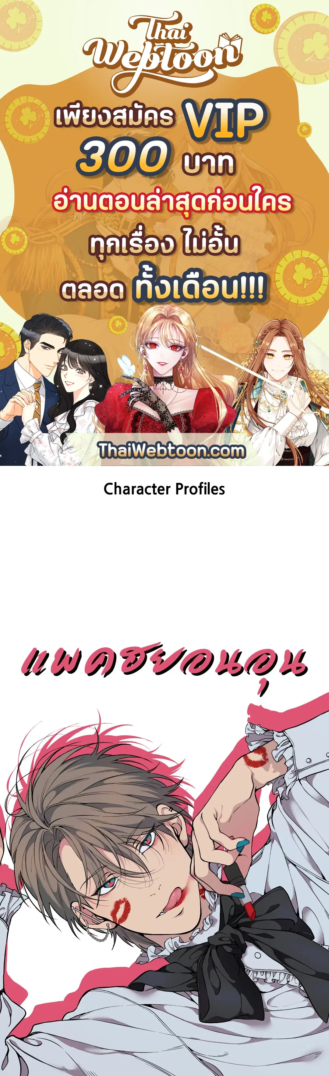 Lost in the Cloud ตอนที่ 54.5 หน้า 1
