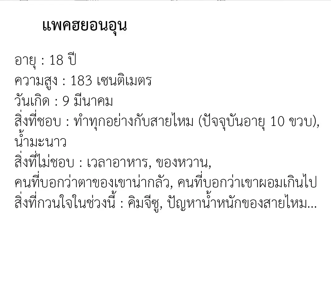Lost in the Cloud ตอนที่ 54.5 หน้า 2