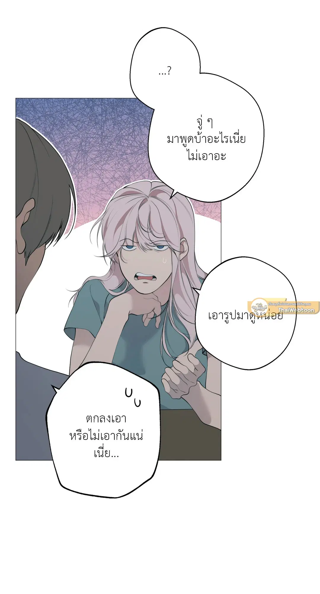Lost in the Cloud ตอนที่ 57 หน้า 3