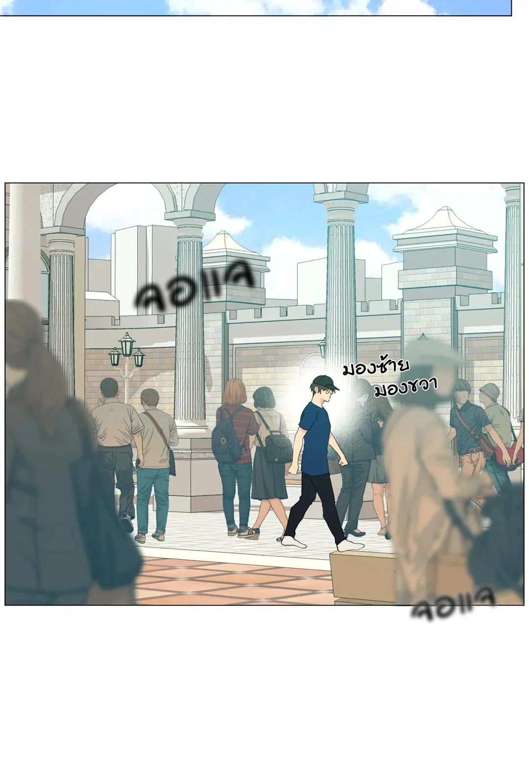 Lost in the Cloud ตอนที่ 58 หน้า 2