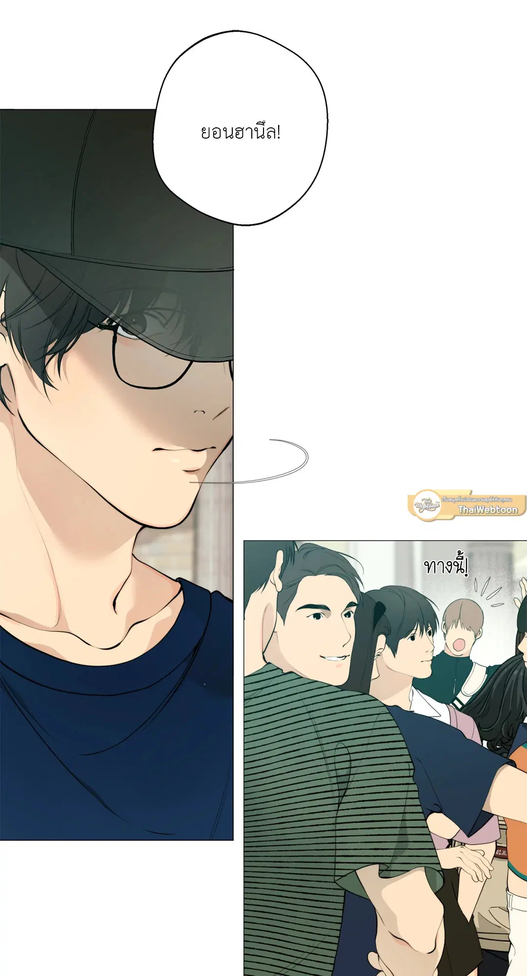 Lost in the Cloud ตอนที่ 58 หน้า 3