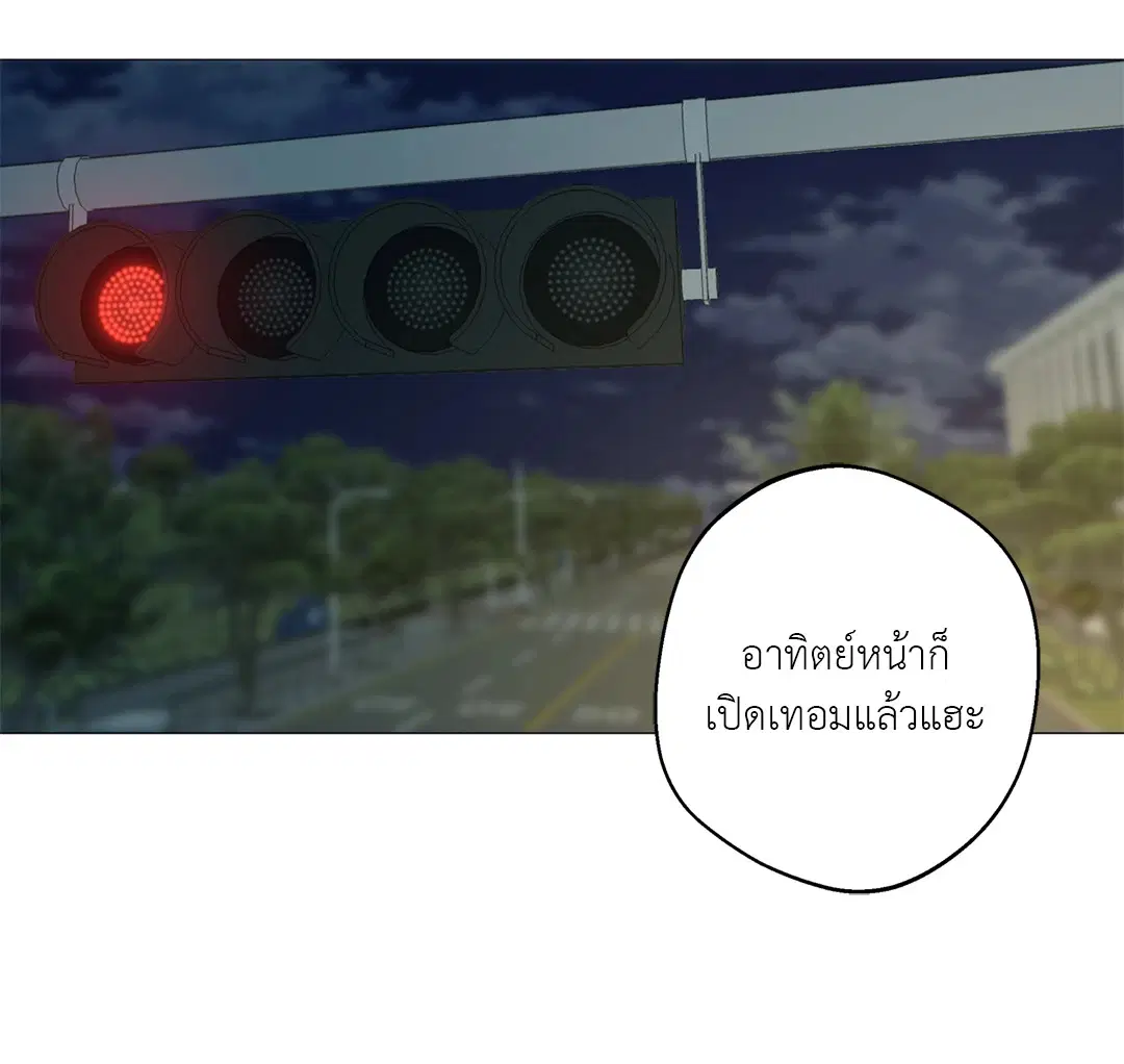 Lost in the Cloud ตอนที่ 61 หน้า 2