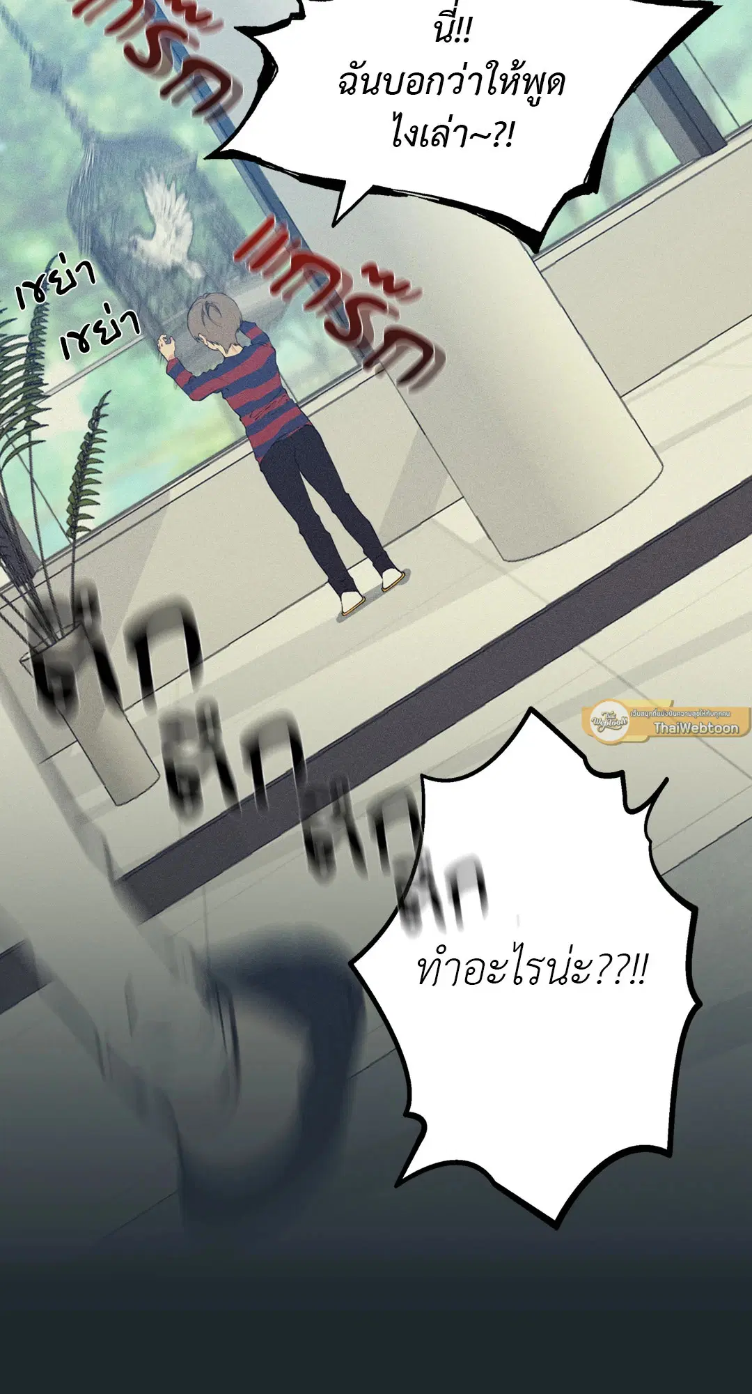 Lost in the Cloud ตอนที่ 78 หน้า 2