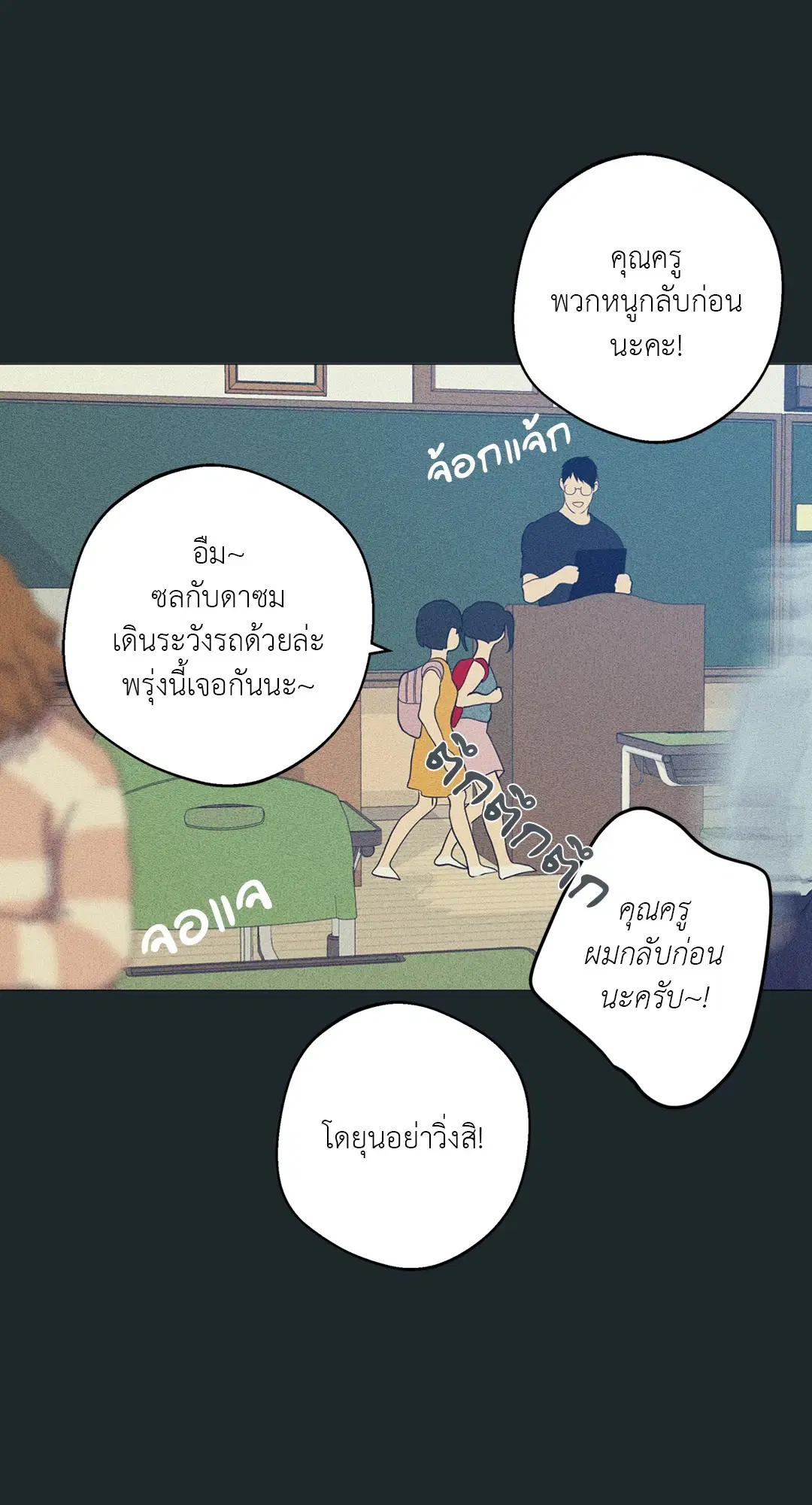 Lost in the Cloud ตอนที่ 79 หน้า 3