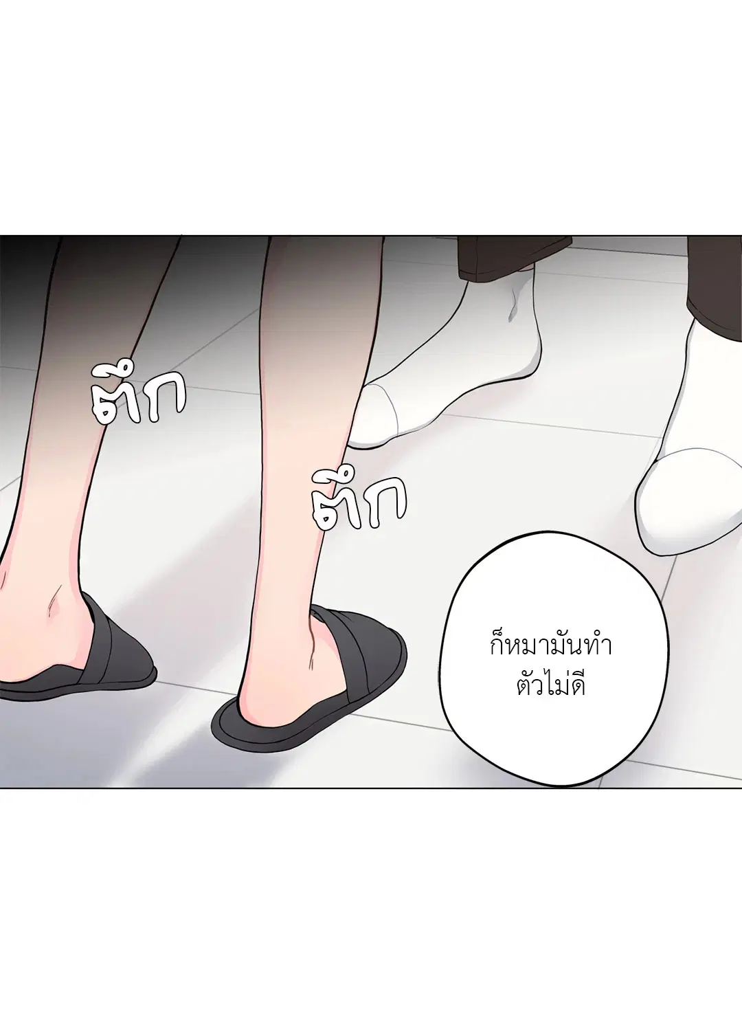 Lost in the Cloud ตอนที่ 8 หน้า 3