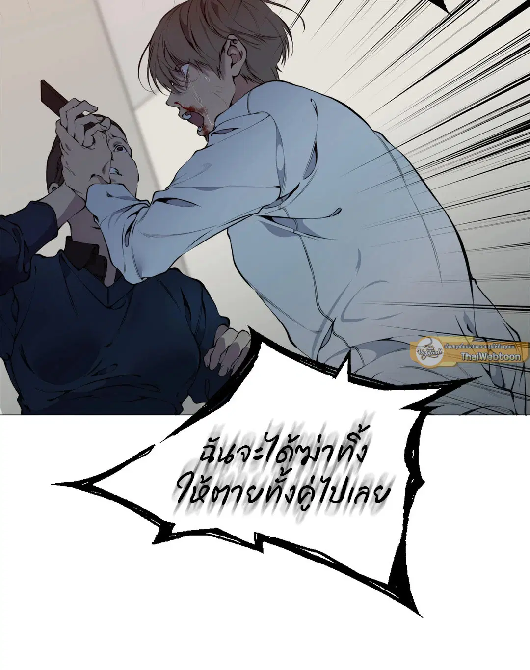 Lost in the Cloud ตอนที่ 87 หน้า 2