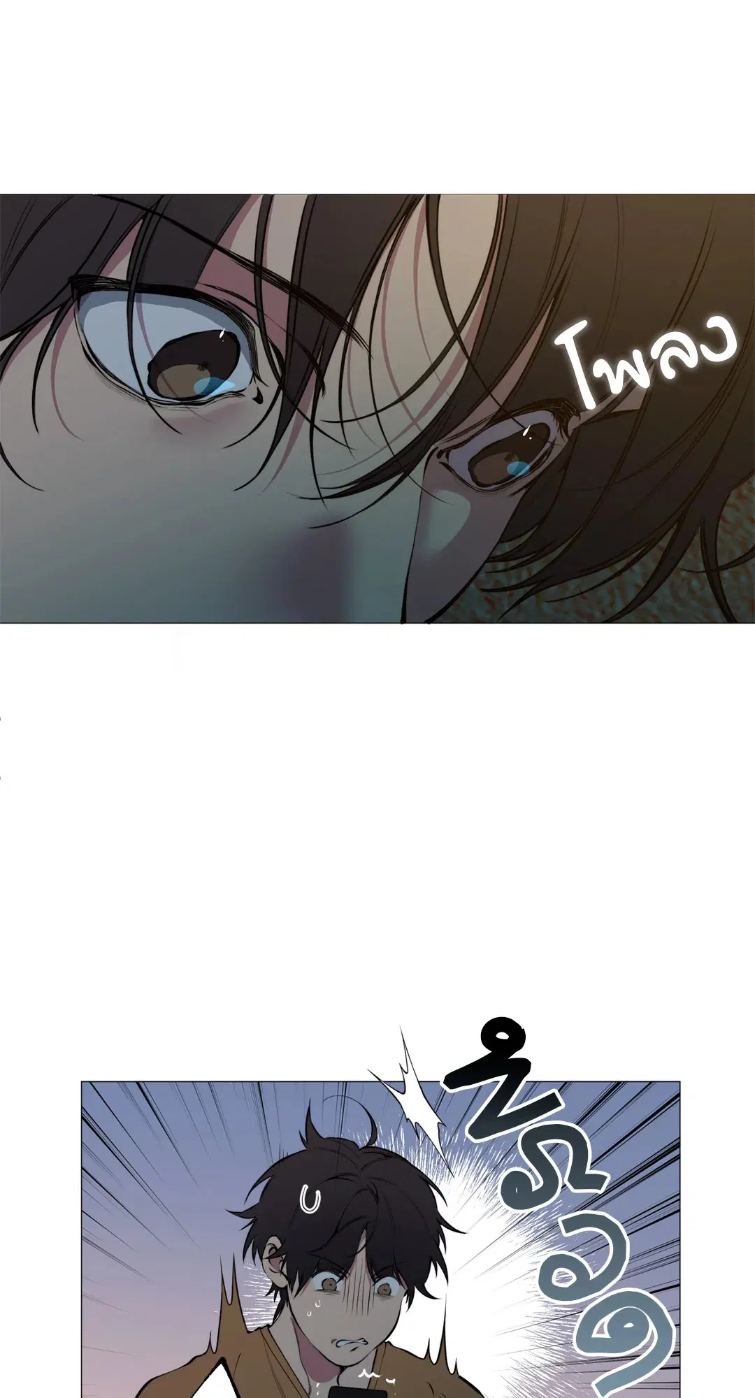 Lost in the Cloud ตอนที่ 88 หน้า 3