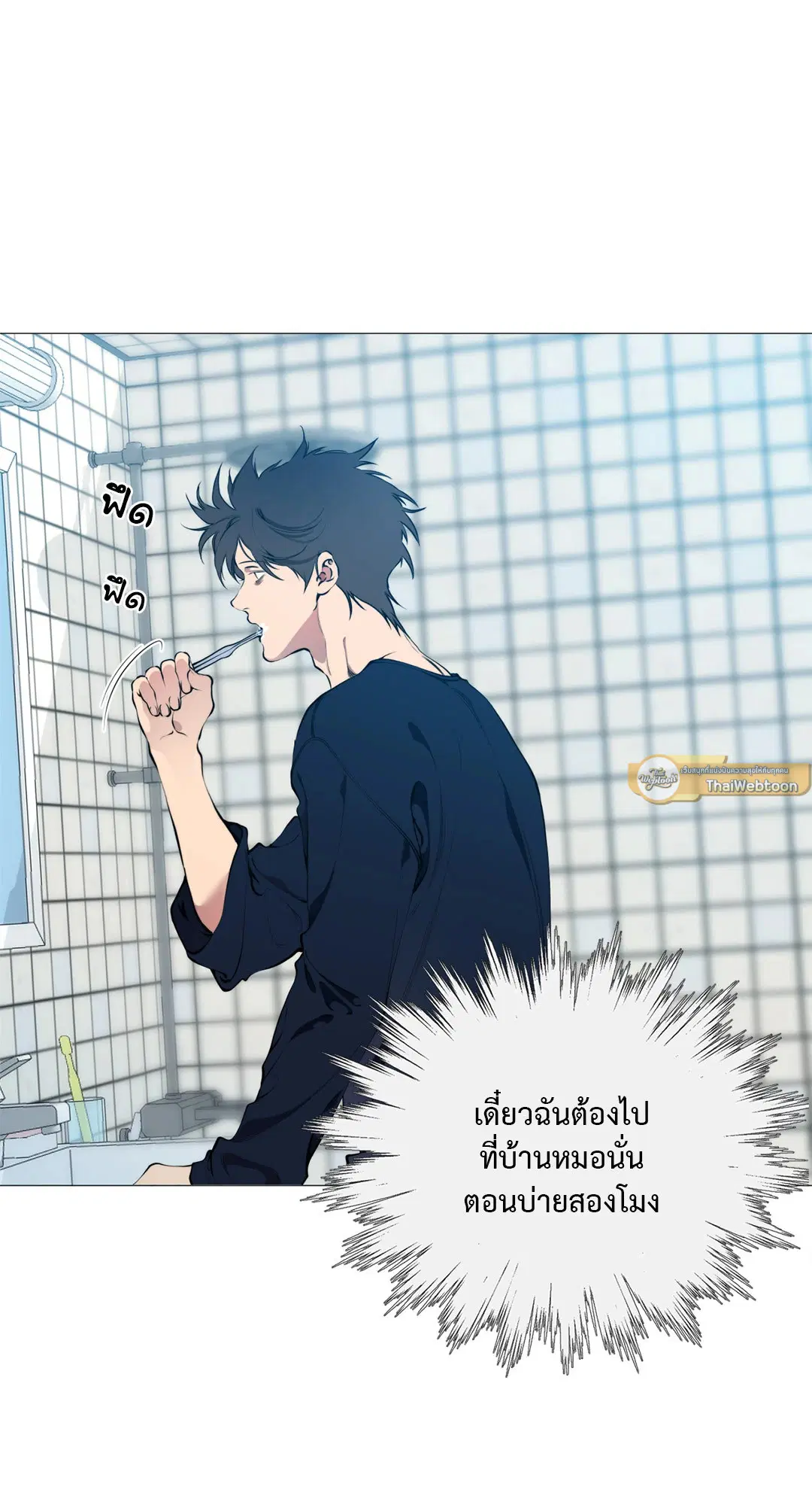 Lost in the Cloud ตอนที่ 91 หน้า 2