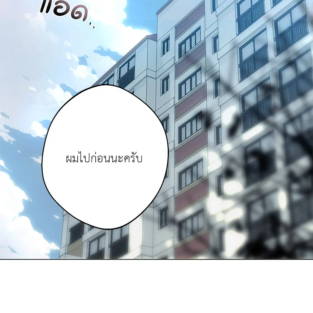 Lost in the Cloud ตอนที่ 92 หน้า 2