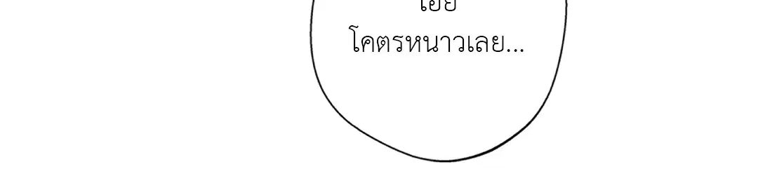 Lost in the Cloud ตอนที่ 95 หน้า 3