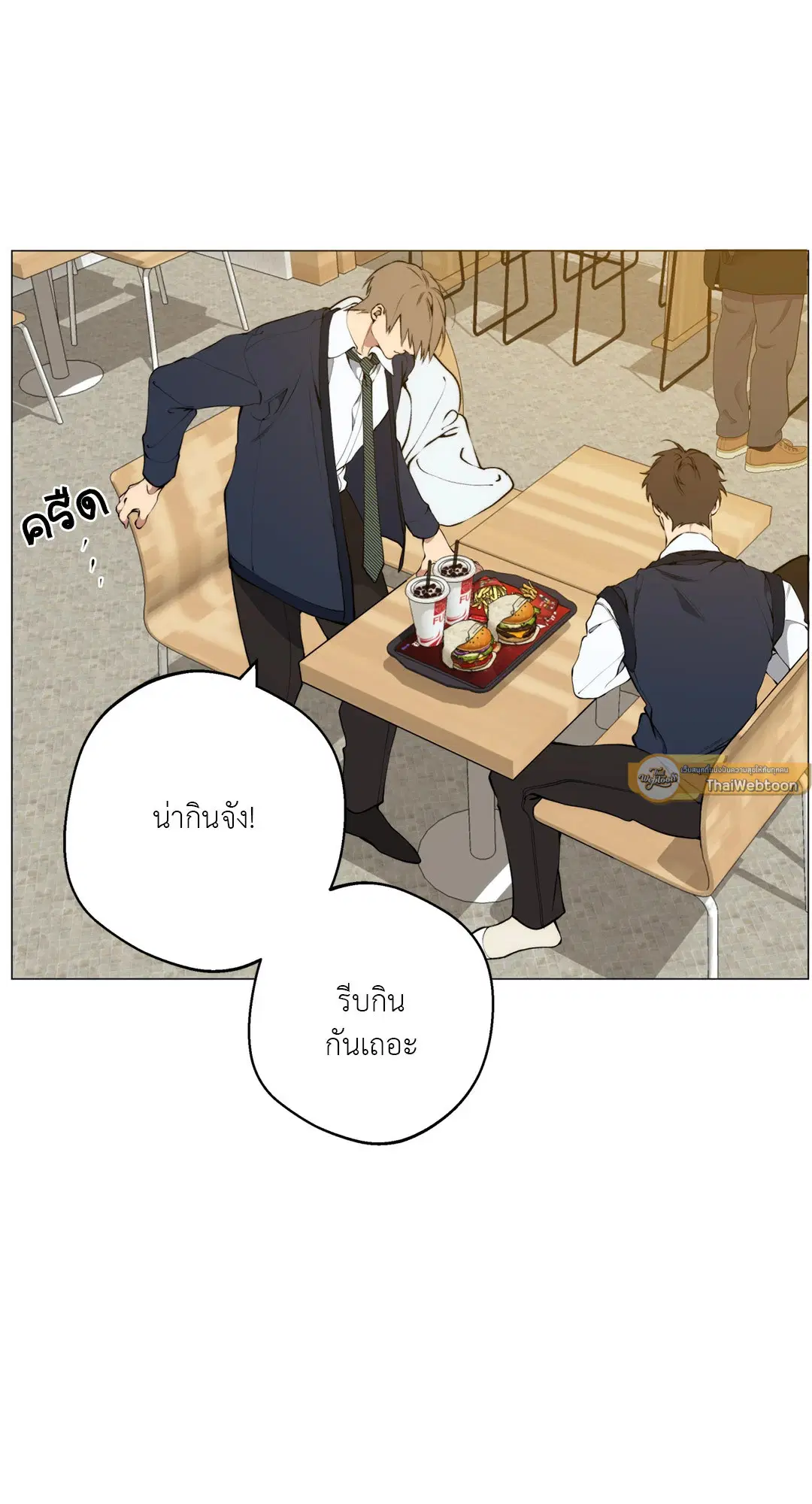 Lost in the Cloud ตอนที่ 99 หน้า 2