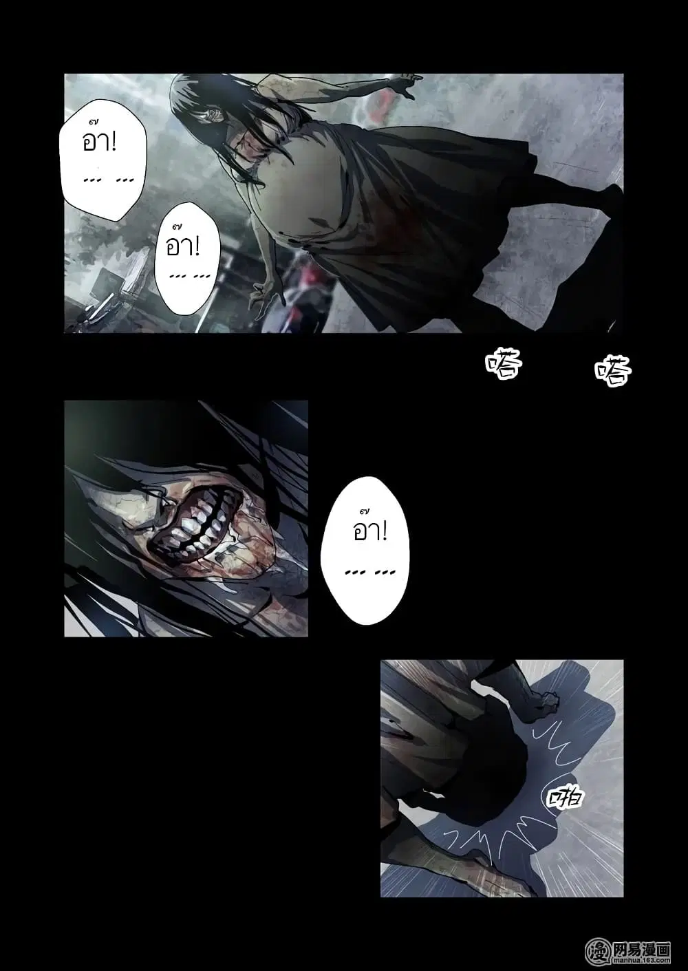 Lost in Zombie City ตอนที่ 1 หน้า 3