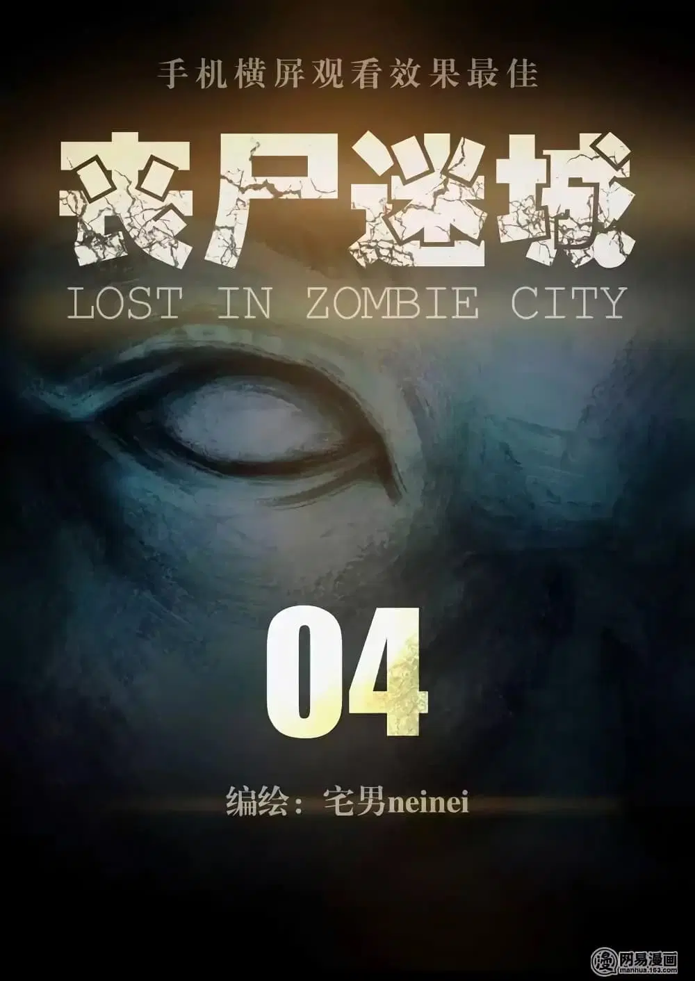 Lost in Zombie City ตอนที่ 4 หน้า 1
