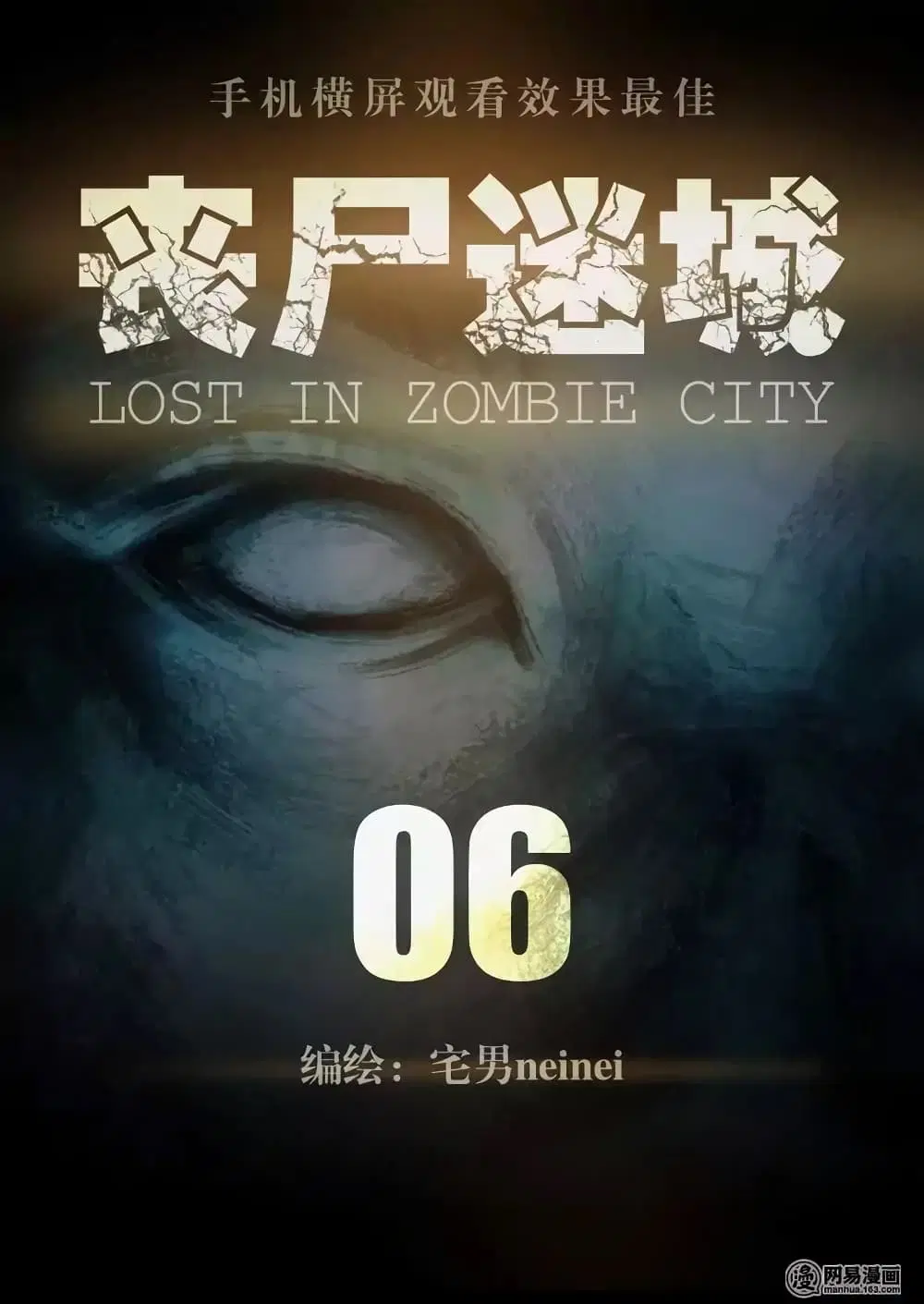 Lost in Zombie City ตอนที่ 6 หน้า 1