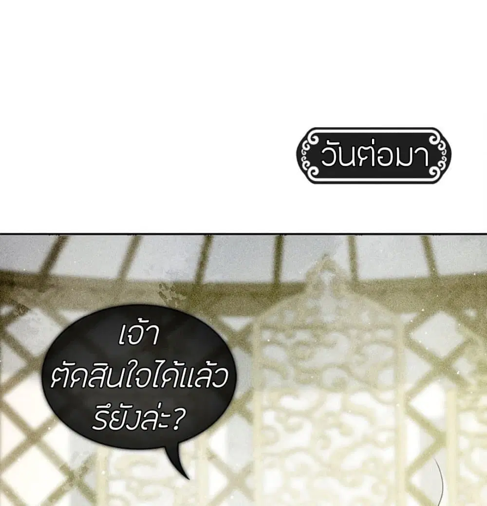 Lost You Forever ตอนที่ 13 หน้า 1