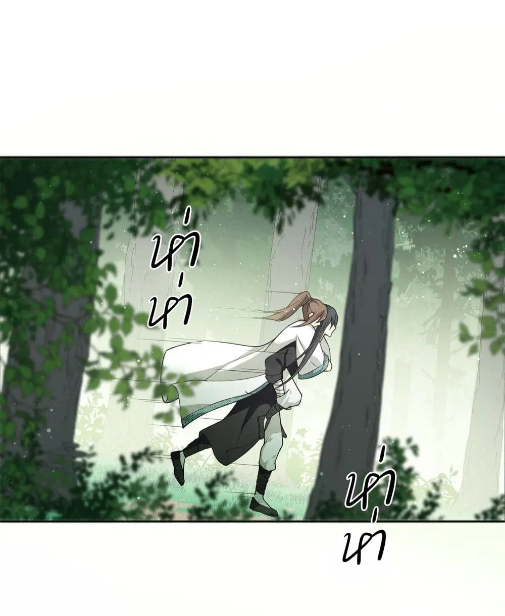 Lost You Forever ตอนที่ 14 หน้า 1