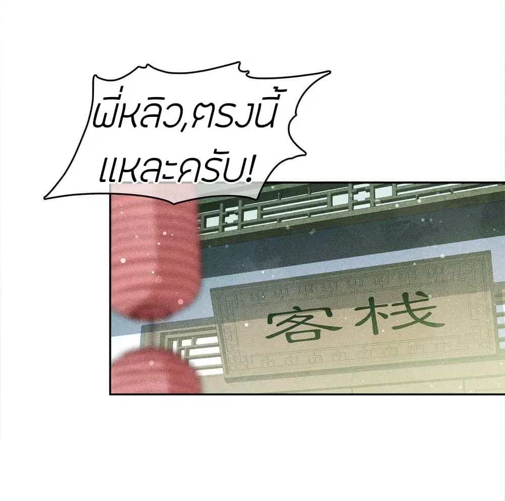 Lost You Forever ตอนที่ 15 หน้า 3