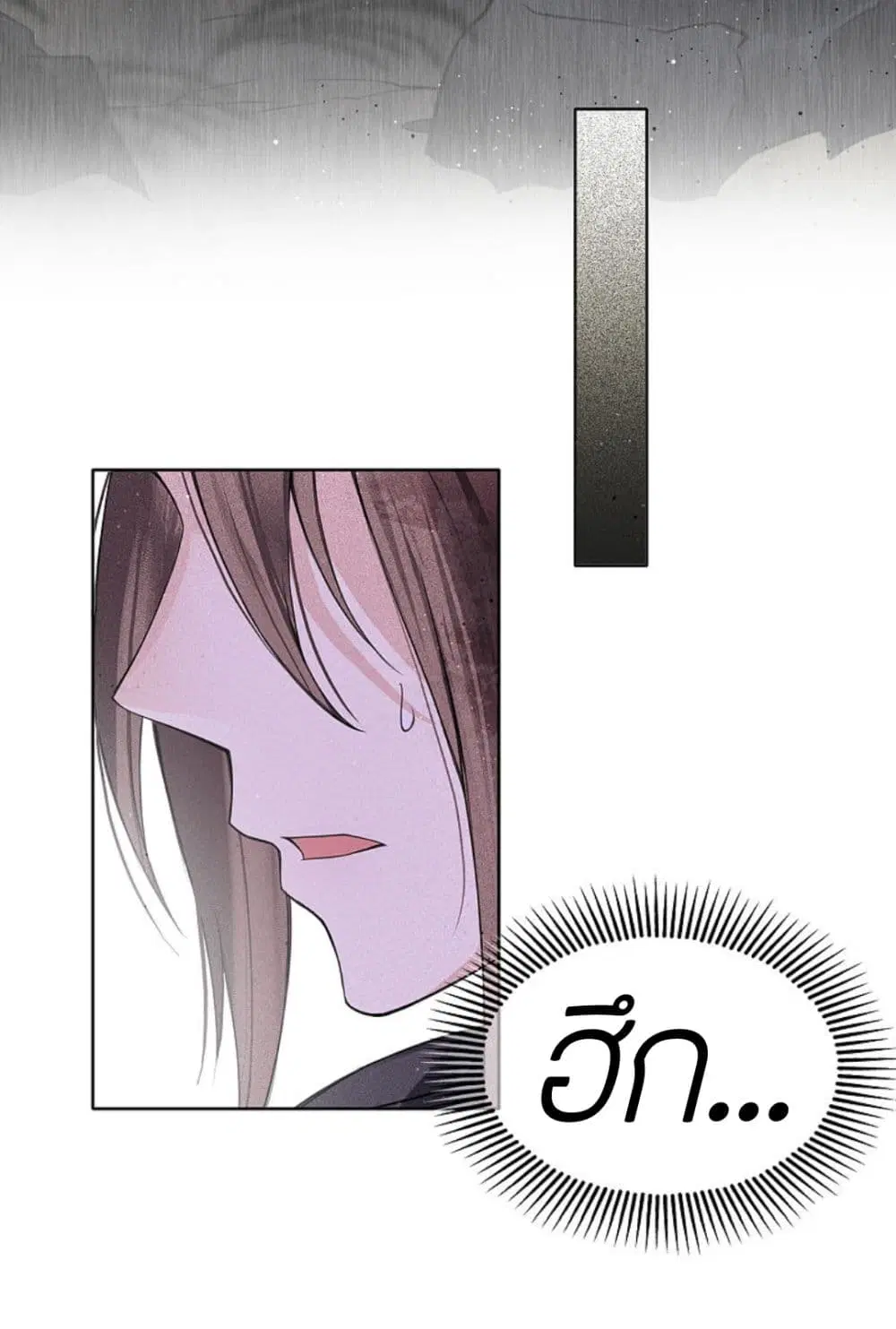 Lost You Forever ตอนที่ 2 หน้า 3